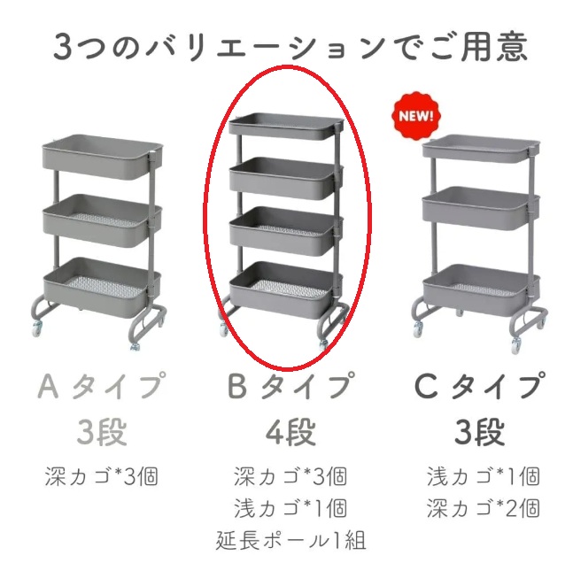 山善　ランドセルワゴン　4段