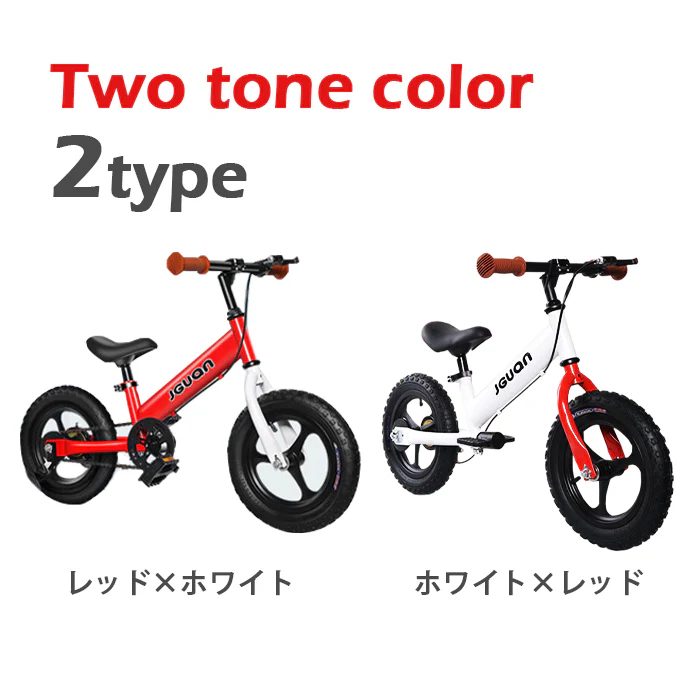 3WAY　キックバイク　ツートンカラー