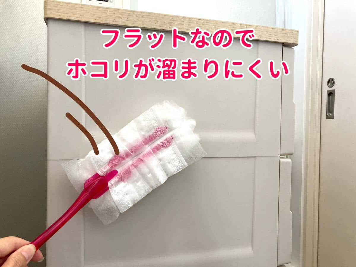 フィッツチェストイージー ホコリが溜まりにくい