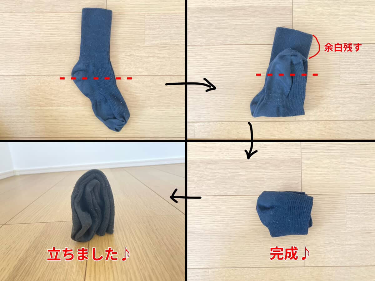 こんまり流　靴下畳み方