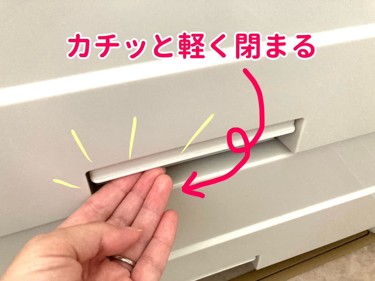 フィッツチェストイージー カチっと閉まる取っ手