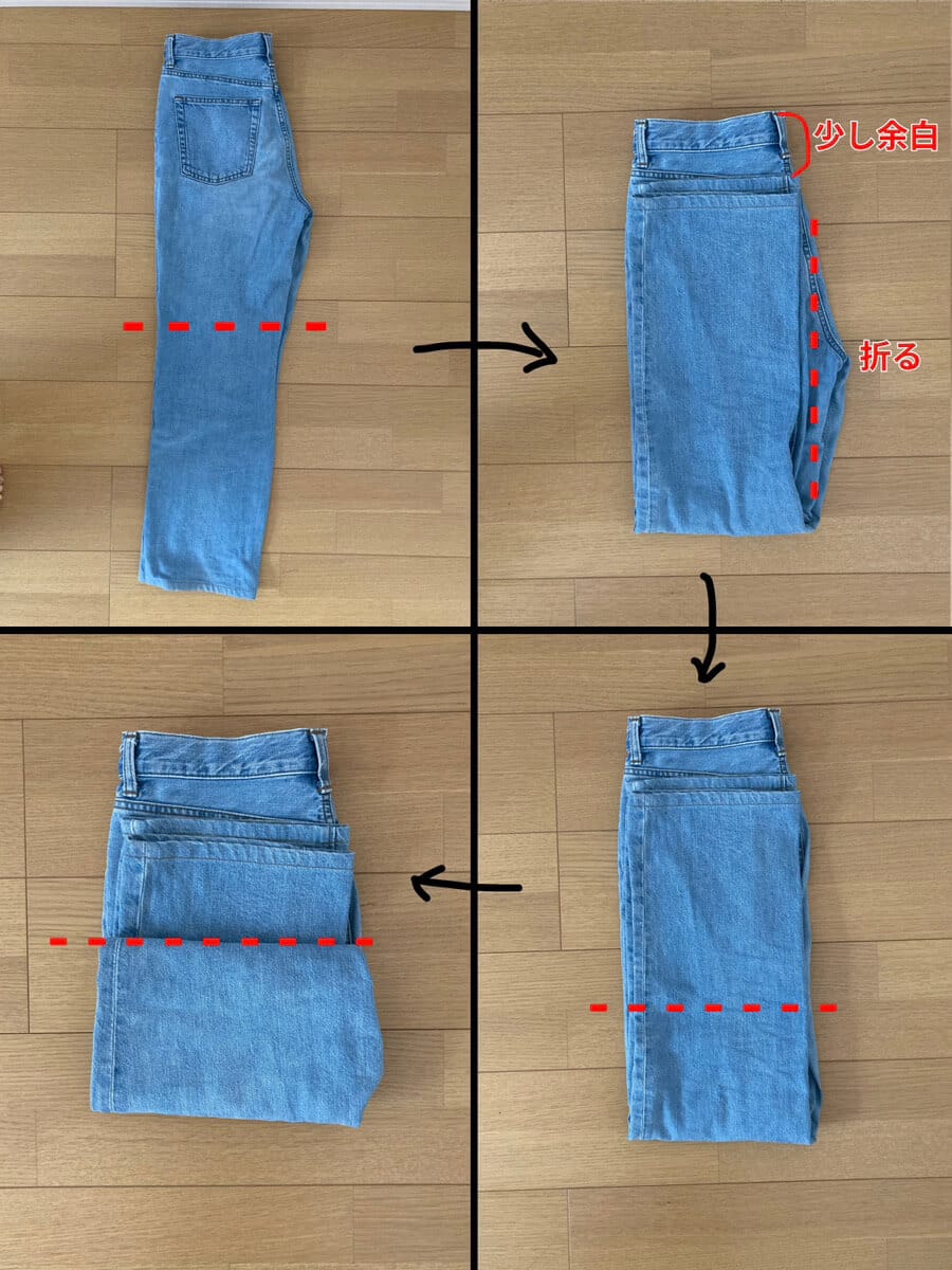 こんまり流ズボンの畳み方１