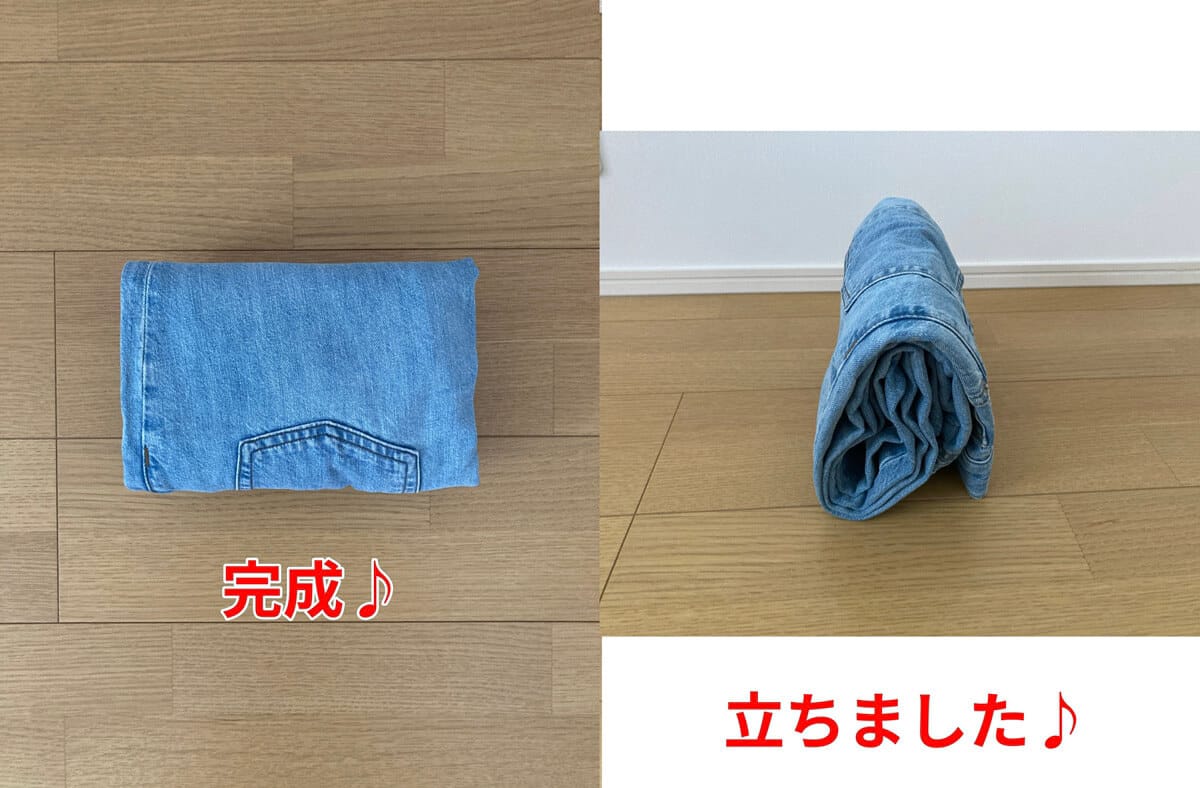 こんまり流のズボンの畳み方2