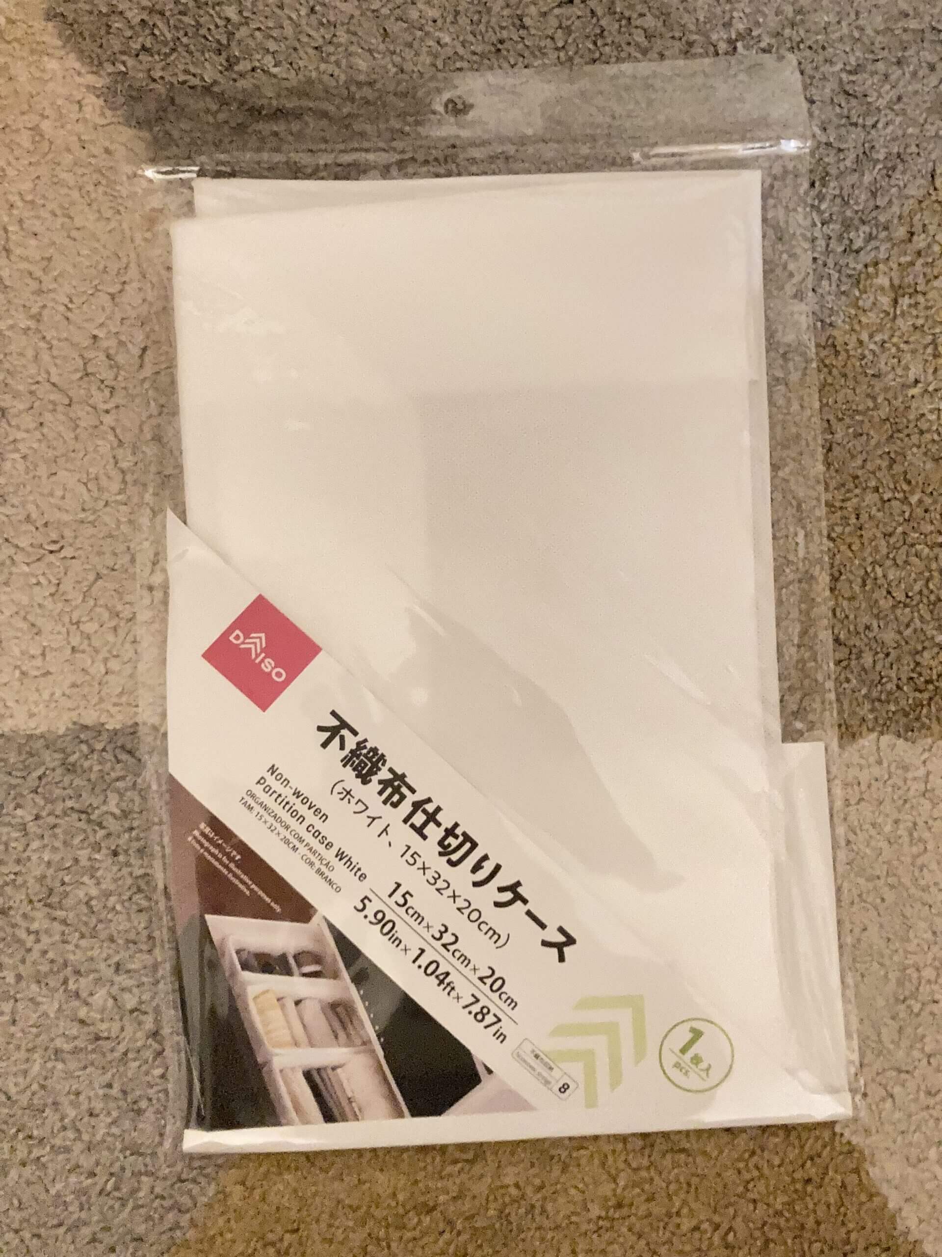 ダイソー不織布仕切りケース