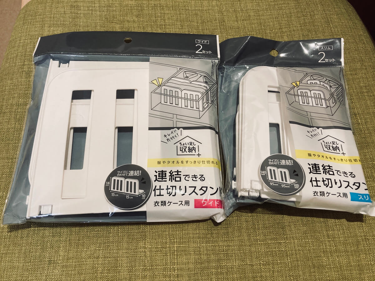 連結できる仕切りスタンド