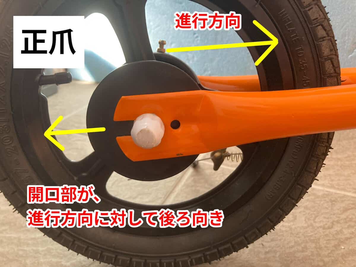 正爪と逆爪の違い タイヤ