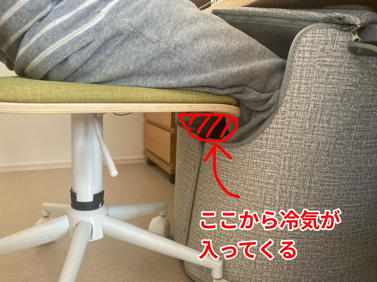 パネルヒーター　膝裏のすき間