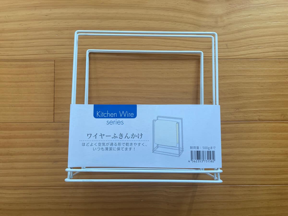 ワイヤーふきんかけ