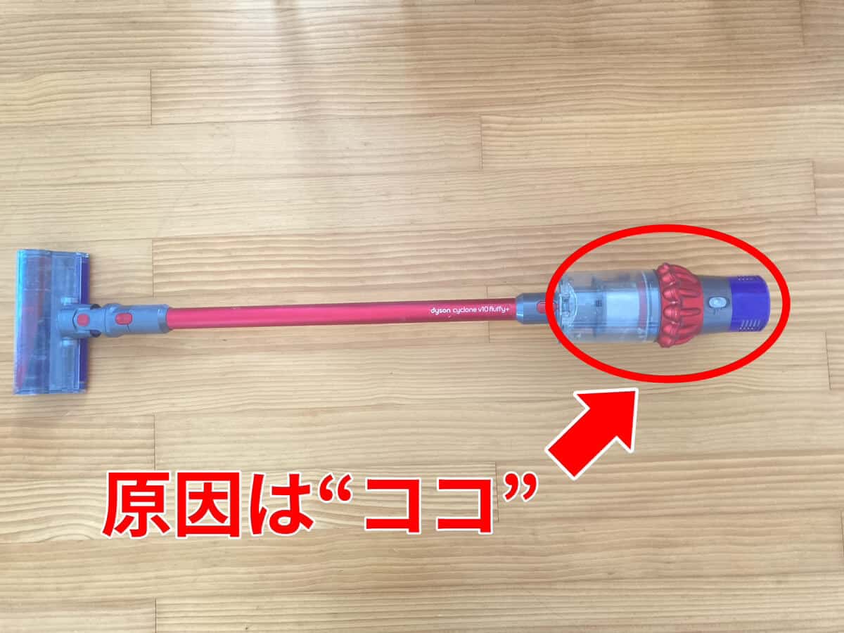ダイソン　焦げ臭い　原因