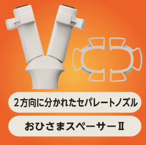 ドウシシャ ふとんジェット ダブルブロー おひさまスペーサーⅡ