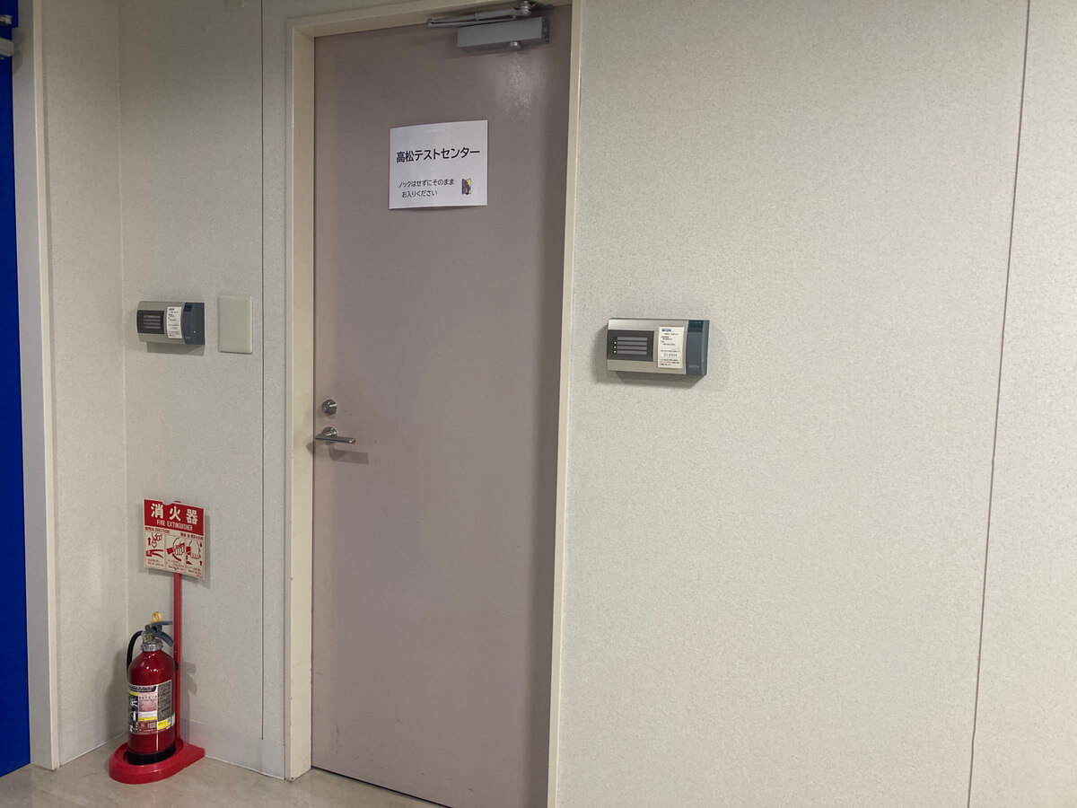 香川県CBTテストセンター会場入口