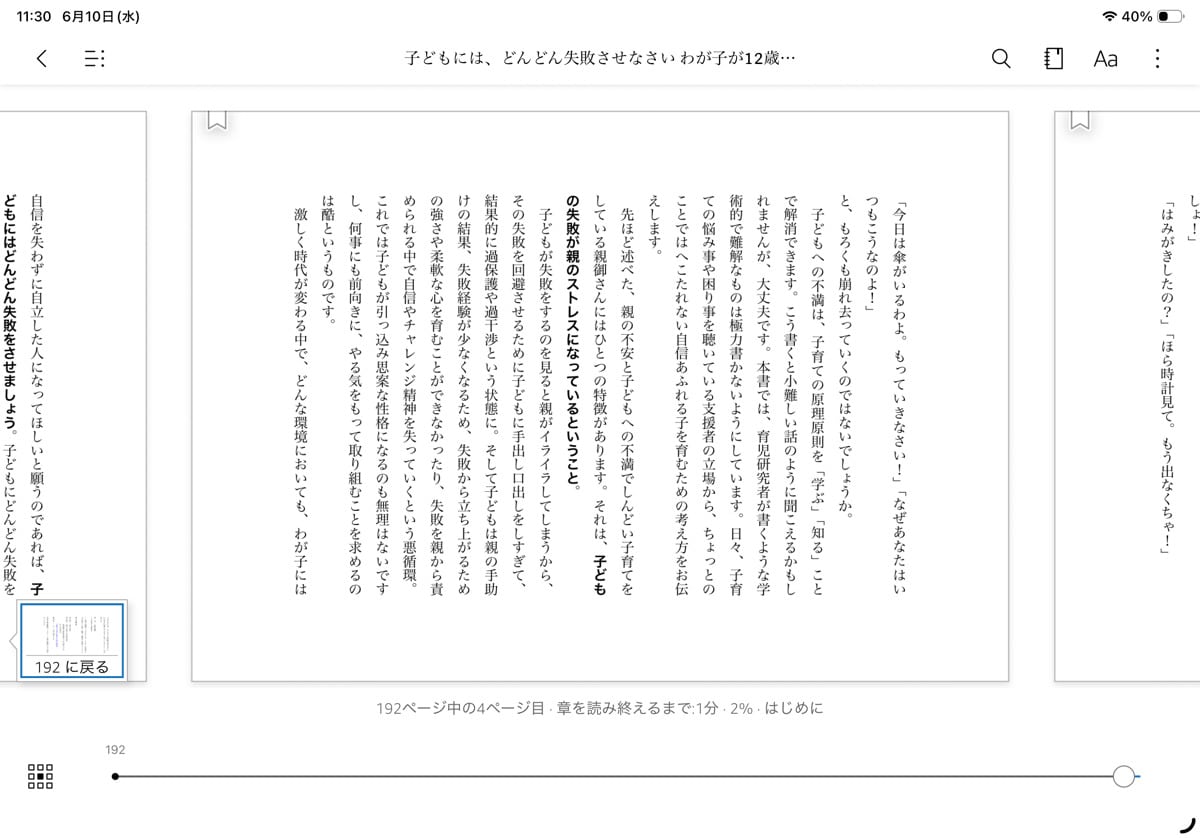 Kindle Unlimitedの見本